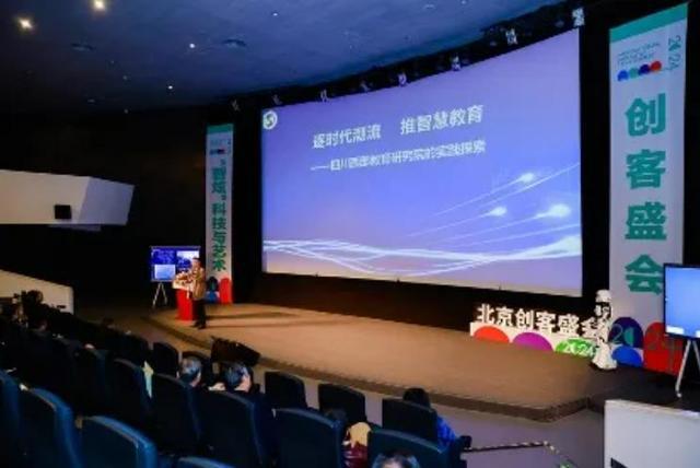 2024创客盛会暨“智炫”科技与艺术交流展示活动举行(图5)