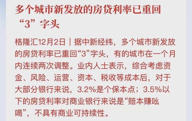 广大附学府红盘打响收官之战！抓紧窗口期这是最后机会！(图2)