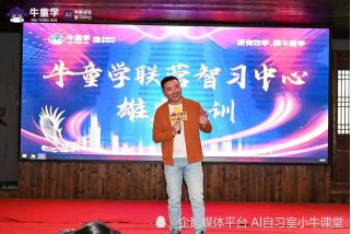 12月牛童学智习中心《雄鹰培训》如约而至(图2)