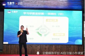 12月牛童学智习中心《雄鹰培训》如约而至