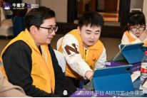 12月牛童学智习中心《雄鹰培训》如约而至(图4)