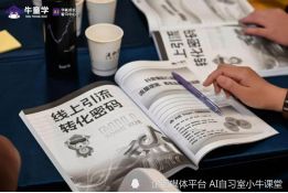 12月牛童学智习中心《雄鹰培训》如约而至(图7)