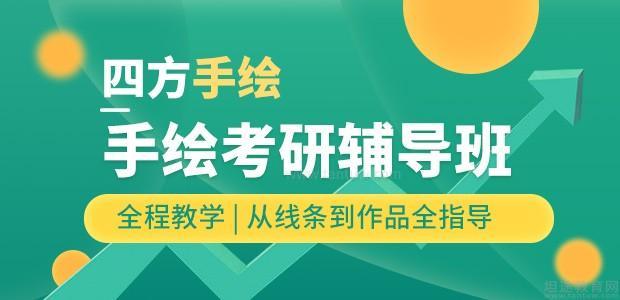 成都四方手绘