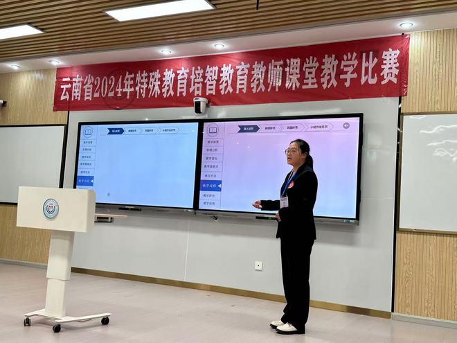 云南省2024年特殊教育培智教育教师课堂教学比赛开赛
