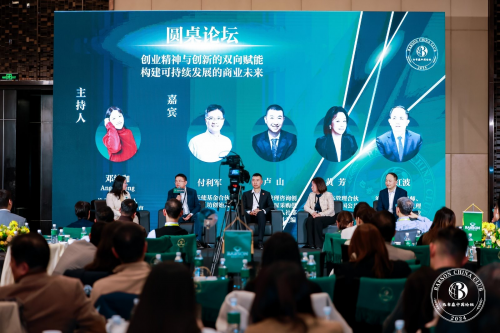 2024巴布森中国论坛：共筑教育、科技与商业新未来(图3)