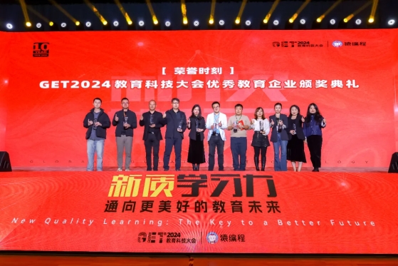 红点设计、教育创新尖峰！网龙旗下未来实验产品获两项大奖(图2)