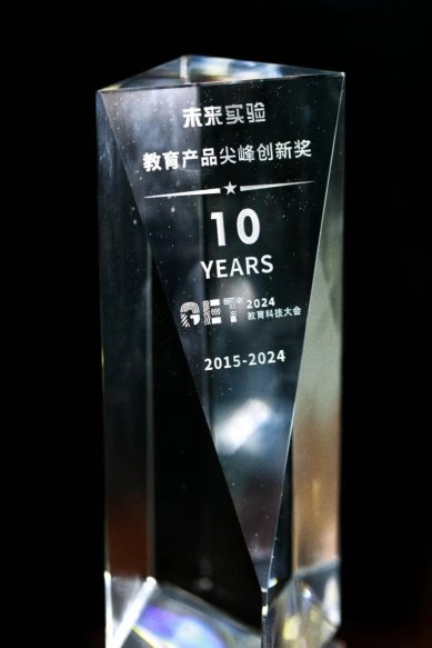 红点设计、教育创新尖峰！网龙旗下未来实验产品获两项大奖(图1)