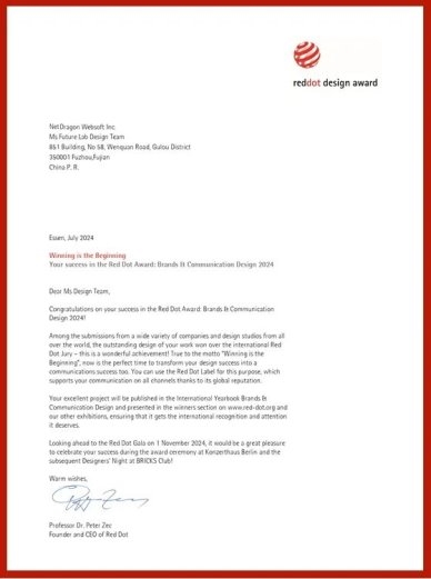 红点设计、教育创新尖峰！网龙旗下未来实验产品获两项大奖(图4)