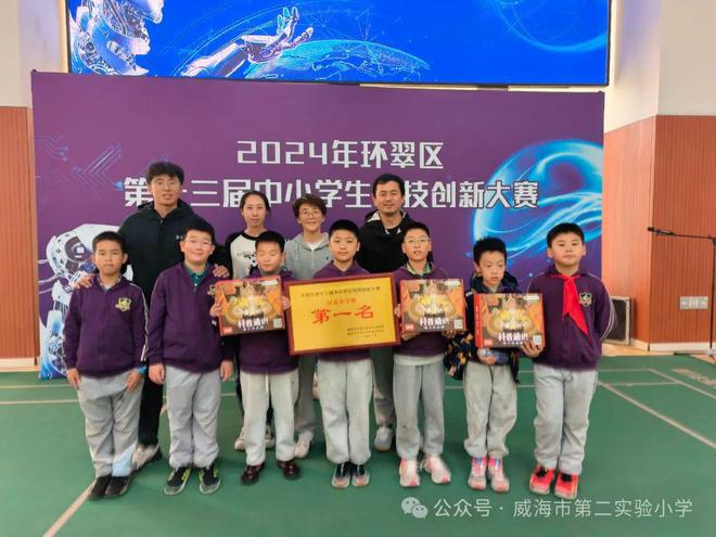 威海市第二实验小学学子在区中小学科技创新大赛中再创佳绩(图3)