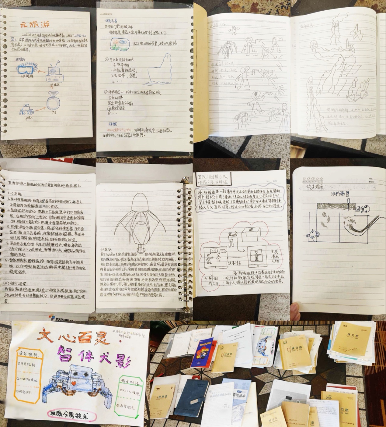 这届C4-AI太会整活大学生创意小学生pick(图3)