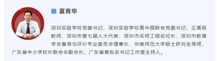 名校动工！迎建校40周年深圳实验光明明湖学校正启航(图3)