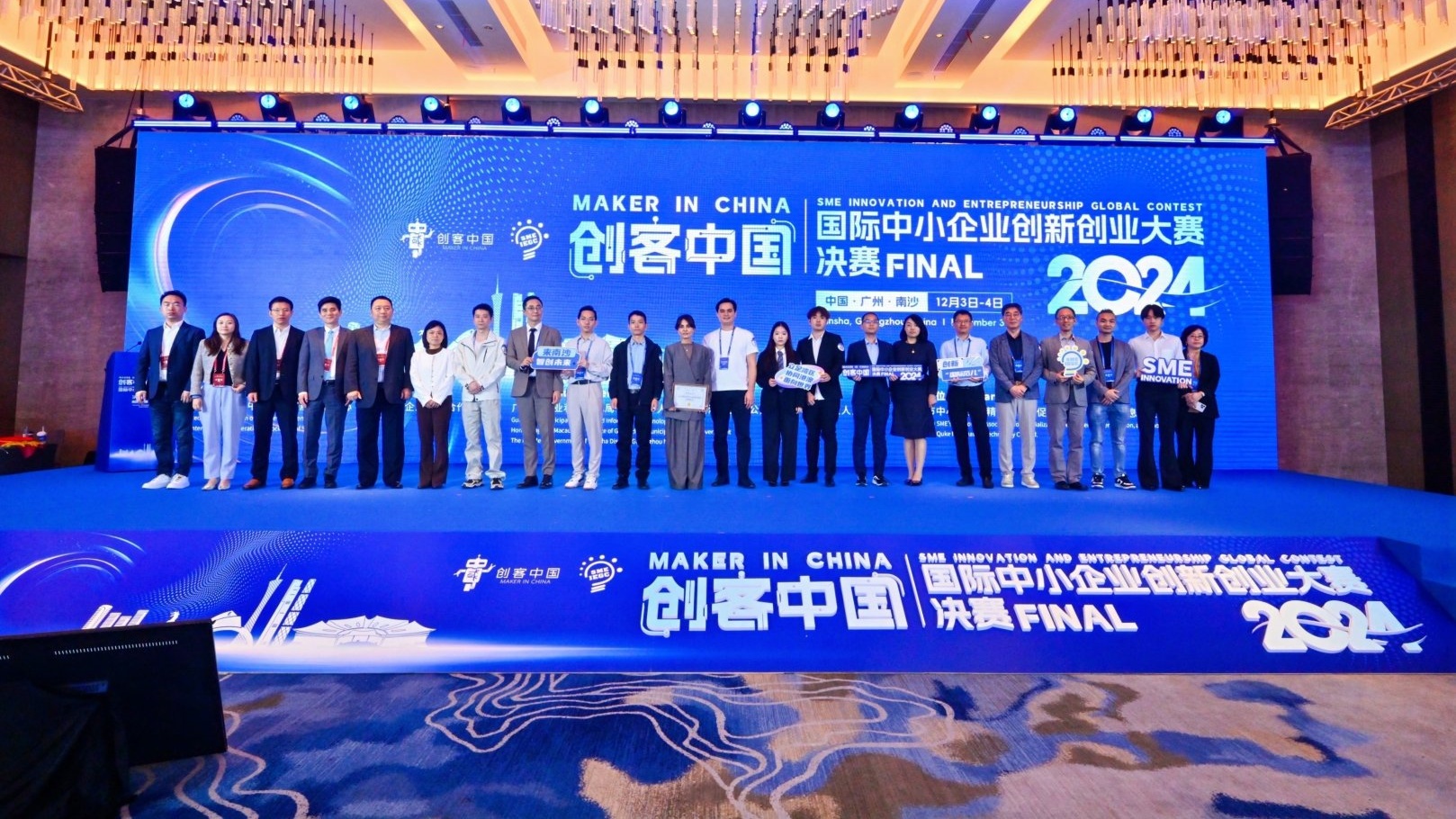 2024“创客中国”国际中小企业创新创业大赛决赛在广州南沙成功举办(图2)
