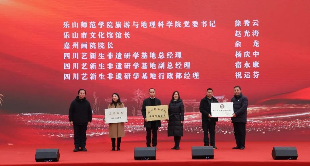 2025年夹江县元旦春节系列活动启动仪式暨四川艺新生非遗研学基地开园仪式举行(图2)