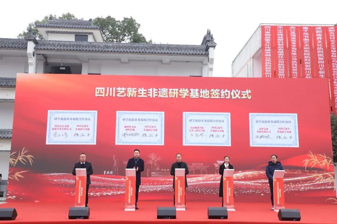 2025年夹江县元旦春节系列活动启动仪式暨四川艺新生非遗研学基地开园仪式举行(图4)