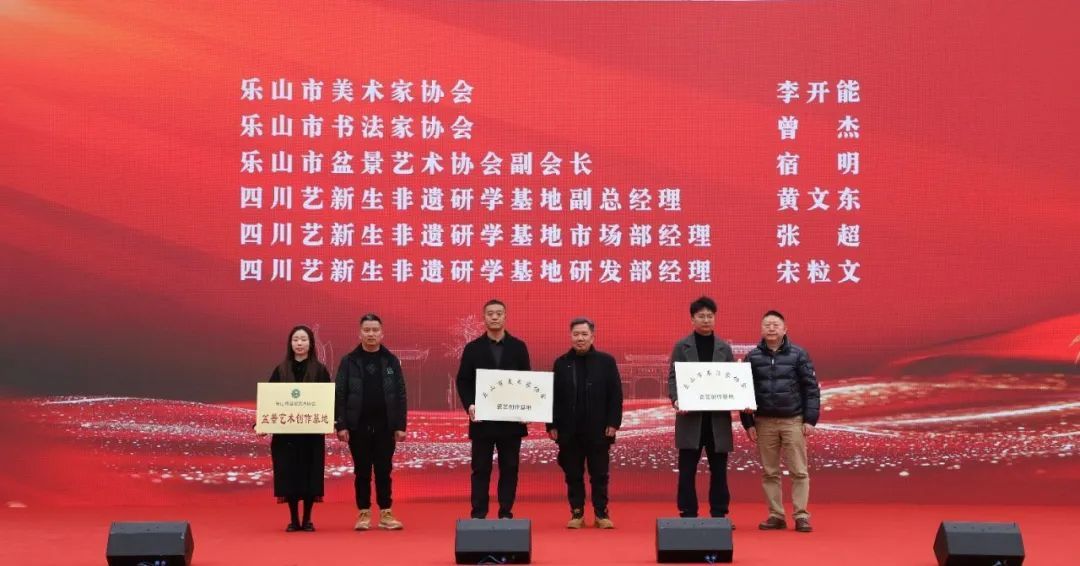 2025年夹江县元旦春节系列活动启动仪式暨四川艺新生非遗研学基地开园仪式举行(图3)