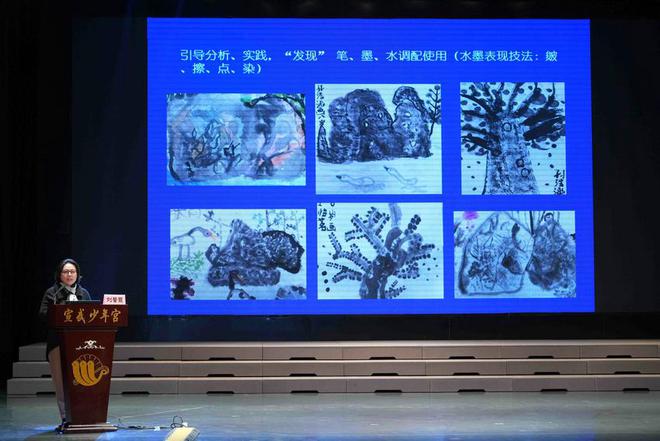 “融合育人实践育心——校外国画教学创新实践”北京市宣武少年宫2024年西城区教育科研月专场活动(图6)