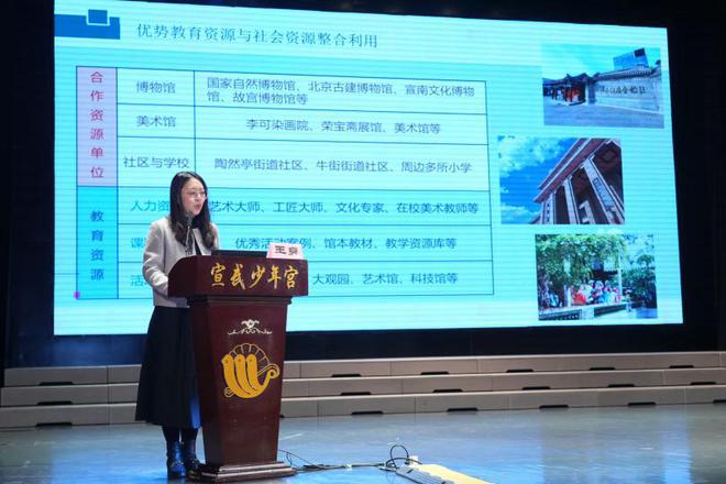 “融合育人实践育心——校外国画教学创新实践”北京市宣武少年宫2024年西城区教育科研月专场活动(图7)