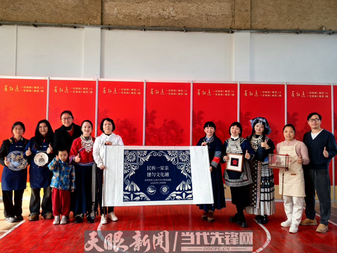 黔南州、都匀市关工委组织师生赴广州协和学校参加非遗文化交流暨“共庆协和113周年校庆艺术节”