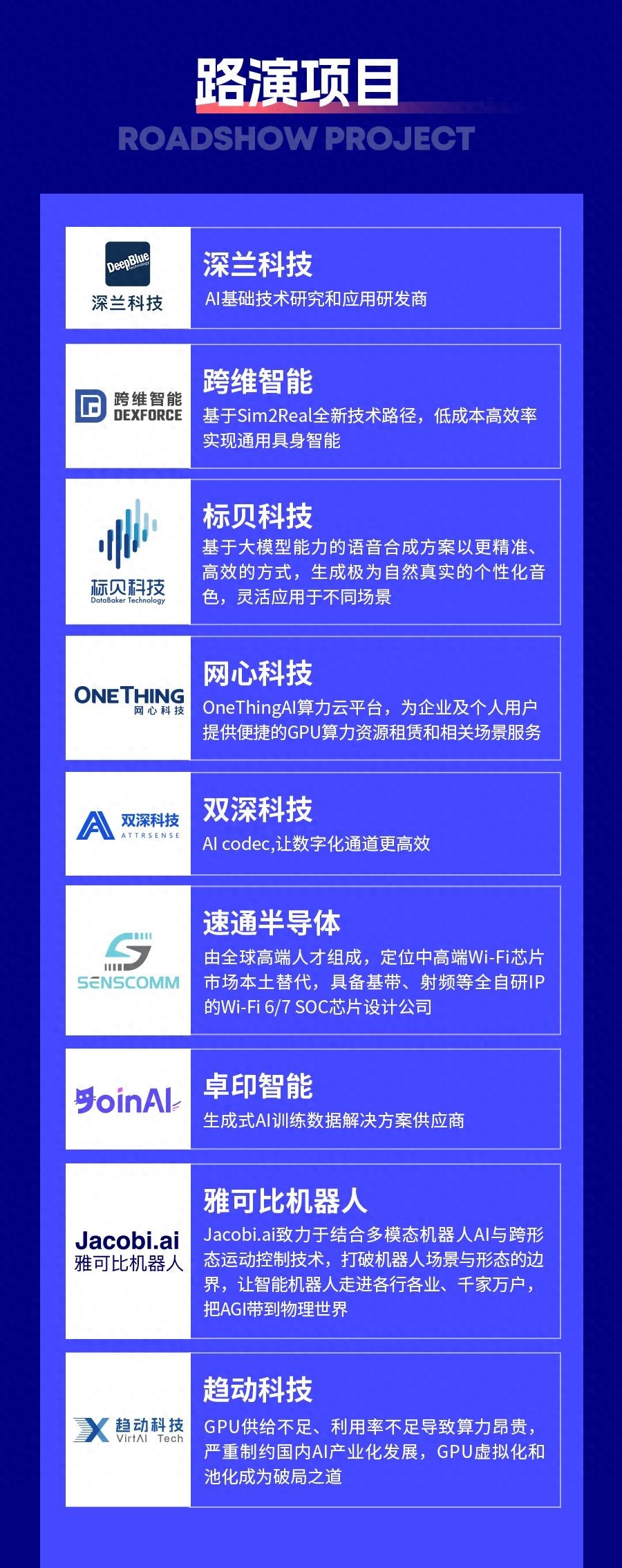 2024中国移动创客马拉松大赛智慧家庭专题赛决赛倒计时2天(图1)