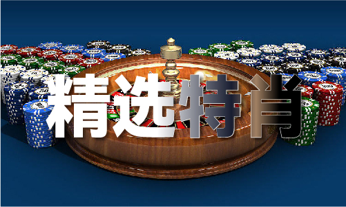 2024澳码资料大全(图1)