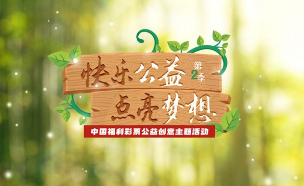 2024福彩时光画卷：真善美(图14)