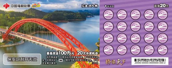 2024福彩时光画卷：真善美(图20)