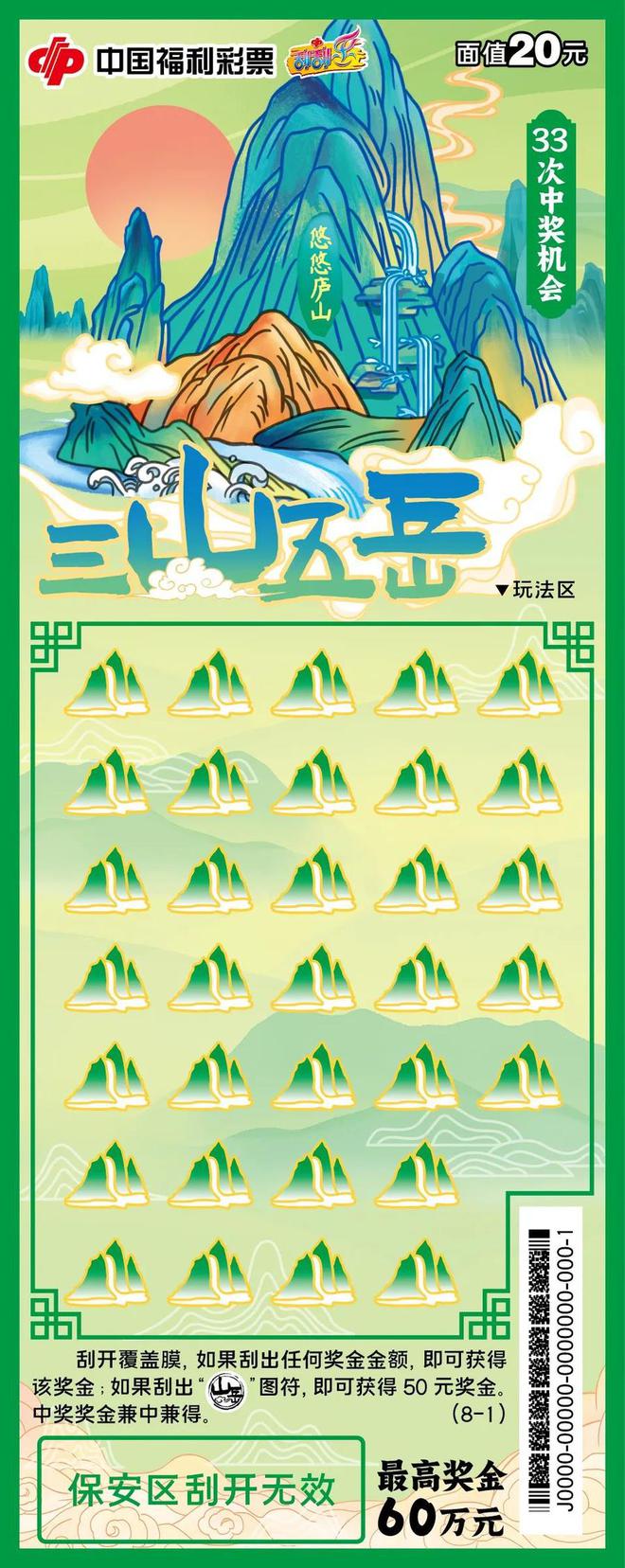 2024福彩时光画卷：真善美(图19)