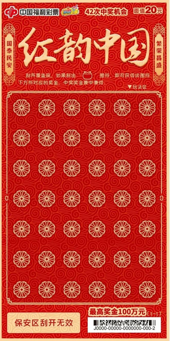 2024福彩时光画卷：真善美(图27)