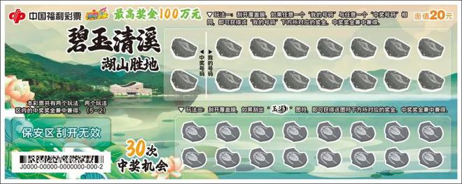 2024福彩时光画卷：真善美(图23)