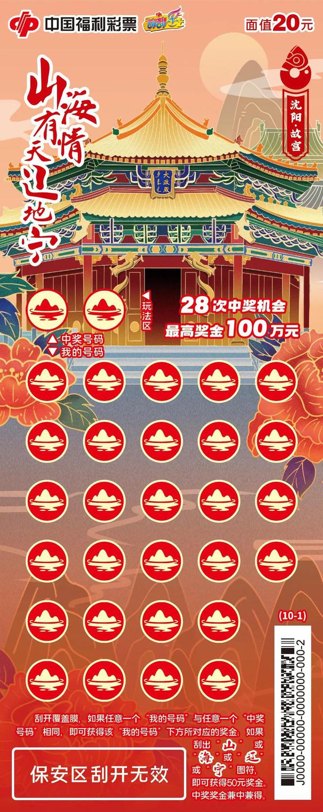 2024福彩时光画卷：真善美(图22)