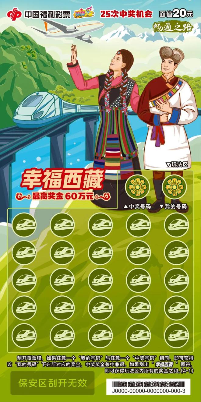 2024福彩时光画卷：真善美(图21)