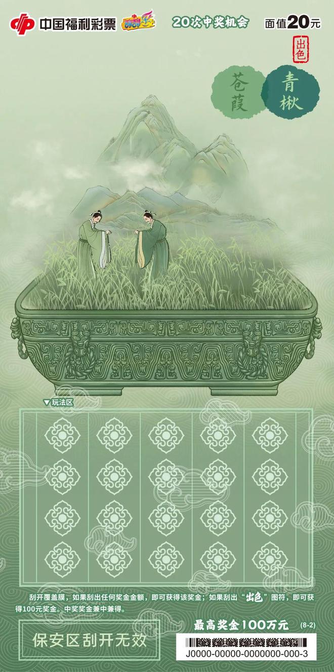 2024福彩时光画卷：真善美(图25)