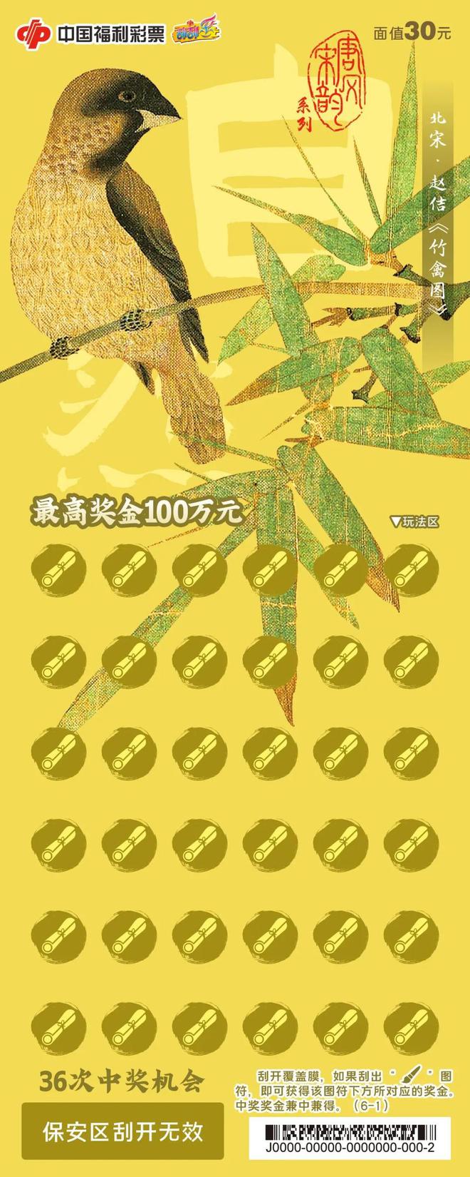 2024福彩时光画卷：真善美(图24)