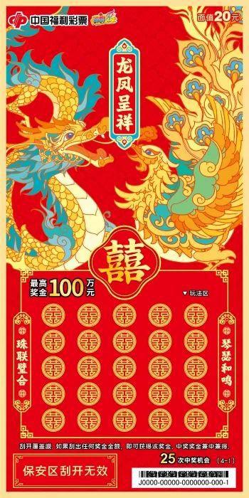 2024福彩时光画卷：真善美(图26)