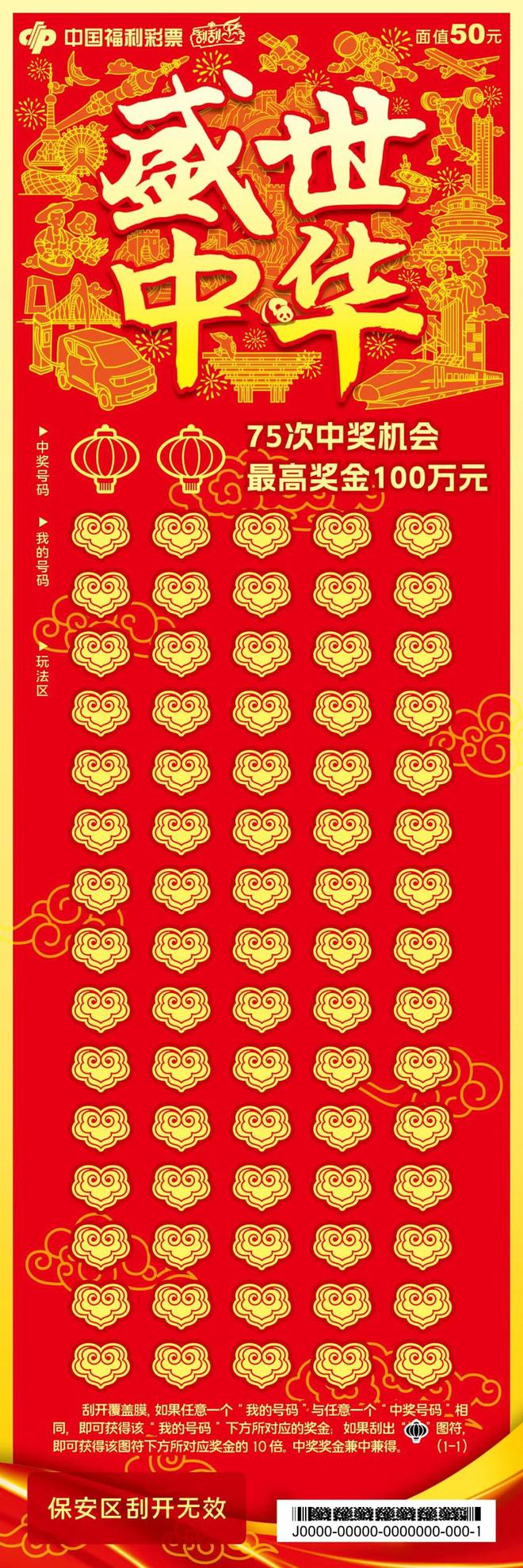 2024福彩时光画卷：真善美(图28)