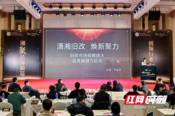 创领装饰行业新局面潇湘创客中心举办年会庆典(图1)