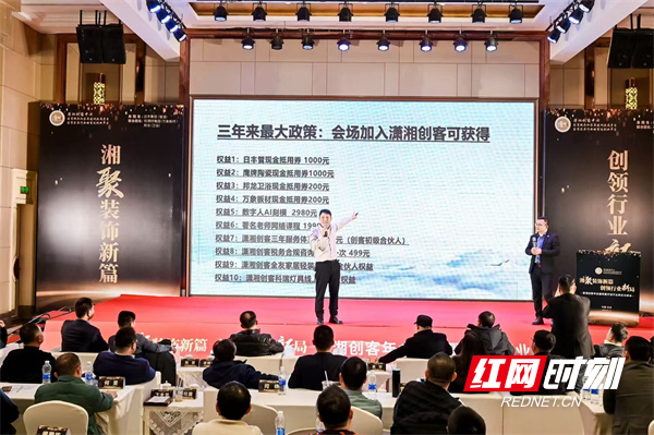 创领装饰行业新局面潇湘创客中心举办年会庆典(图3)