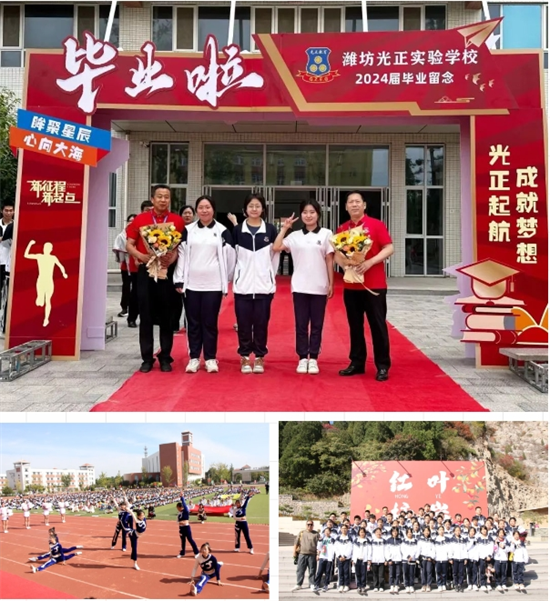 潍坊光正实验学校：年度关键词串联2024闪光记忆(图5)