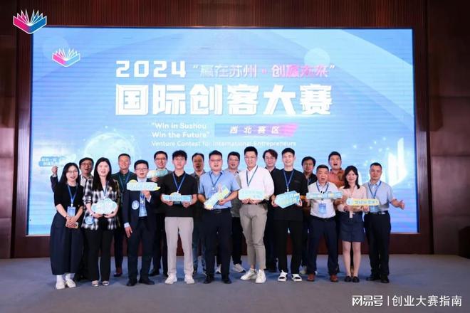 2024“赢在苏州·创赢未来”国际创客大赛（西北赛区）举办(图1)
