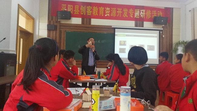 将创意变为现实——平阳县举行创客教育资源开发专题培训