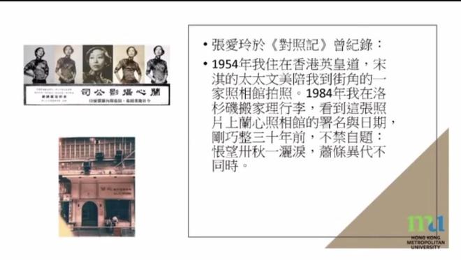 捐赠张爱玲手稿及遗物给大学图书馆宋以朗文学遗产管理人身份“卸任”(图3)