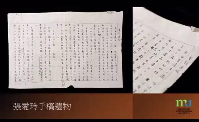 捐赠张爱玲手稿及遗物给大学图书馆宋以朗文学遗产管理人身份“卸任”(图8)