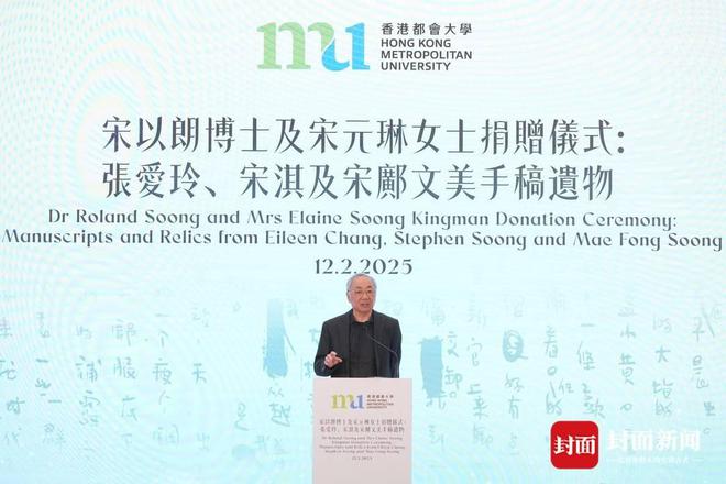 捐赠张爱玲手稿及遗物给大学图书馆宋以朗文学遗产管理人身份“卸任”(图5)