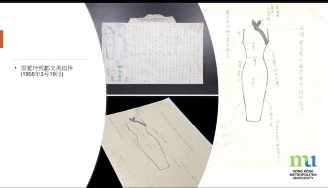 捐赠张爱玲手稿及遗物给大学图书馆宋以朗文学遗产管理人身份“卸任”(图7)