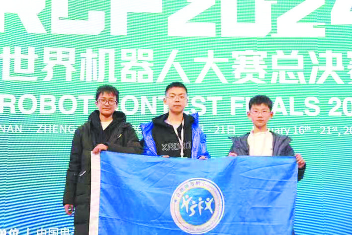 世界机器人大赛合肥学子双夺冠(图1)