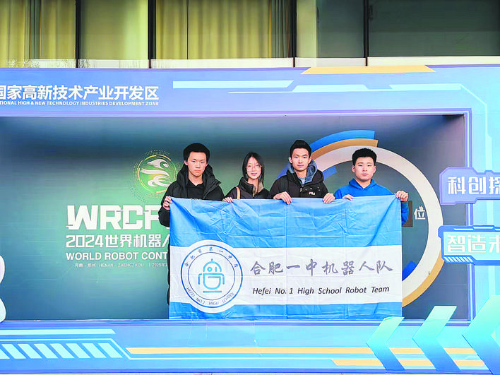 世界机器人大赛合肥学子双夺冠(图2)