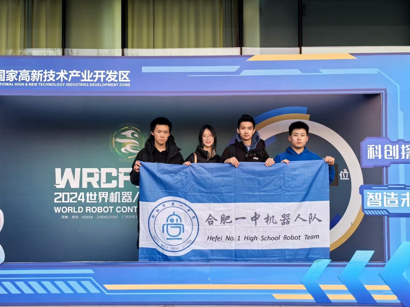 合肥学子在2024年世界机器人大赛夺冠(图1)