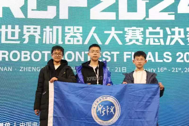合肥学子在2024年世界机器人大赛夺冠(图3)