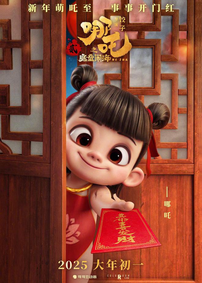 《哪吒2》成功是中国动画行业的厚积薄发与集体成就丨娱论(图4)