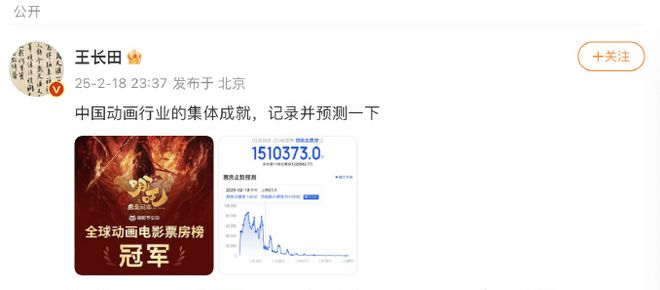 《哪吒2》成功是中国动画行业的厚积薄发与集体成就丨娱论